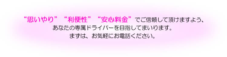 ����₩�^�N�V�[:���E�����^�N�V�[�b�É����l���s�E�֓c�s�E�|��s�E�܈�s